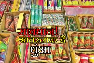 doctors-advised-to-avoid-the-smoke-of-firecrackers-on-diwali-in-jharkhand