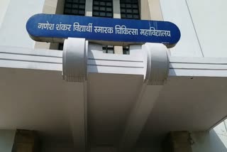 कानपुर मेडिकल कॉलेज