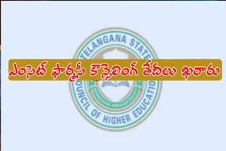 ఈనెల 19 నుంచి ఎంసెట్​ ఫార్మసీ కౌన్సెలింగ్​ ప్రక్రియ