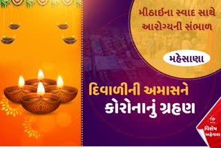 the-atmosphere-of-sweet-market-in-mehsana-district-on-the-occasion-of-diwali