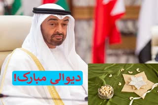 UAE Crown Prince extends greetings on Diwali