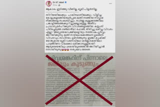 കെ ടി ജലീലിൻ്റെ ഫേസ്ബുക്ക് പോസ്റ്റ്  പരിഹാസവുമായി വീണ്ടും മന്ത്രി കെ ടി ജലീൽ  കെ ടി ജലീൽ ഫേസ്ബുക്ക് പോസ്റ്റ്  ഗൺമാന്‍റെ ഫോൺ തിരികെ ലഭിച്ചു  k t jaleel fb post  k t jaleel fb post on customs questioning  k t jaleel fb post aganist news media