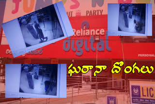 big robbery in reliance digital