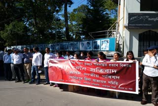 Protest against Parag Bhuyan suspected murder in tezpur assam etv bharat news