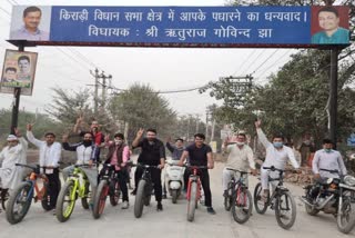 aap mla and activists cycle yatra on baba vidyapati marg kirari