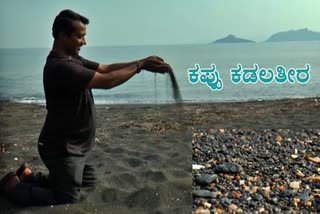 BLACK SAND IN KARAWAR