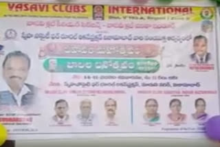 childrens day celebrations in nizamabad district