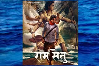 announces 'Ram Setu' movie