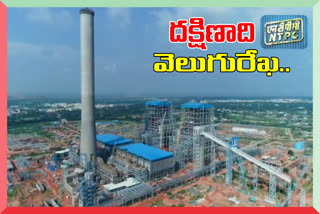 RAMAGUNDAM NTPC