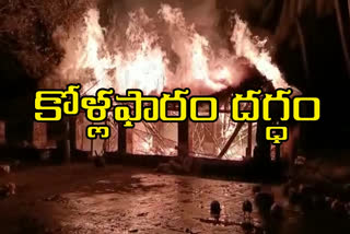 fire-accident-in-pithapuram-east-godavari-district