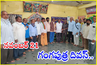 గంగపుత్ర దివస్​ను ఘనంగా జరుపుకుందాం : ఛైర్మన్ నరసింహ బెస్త