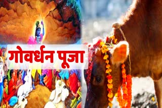 govardhan puja