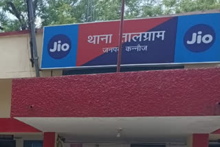 थाना तालग्राम.