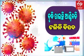 କଟକର 50 ପ୍ରତିଶତ ଲୋକଙ୍କ ପାଖରେ ବୃଦ୍ଧି ପାଇଛି ଆଣ୍ଟିବଡି