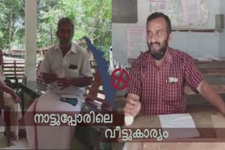 brothers_election_  സന്ദേശം സിനിമ  എൽഡിഎഫ്-യുഡിഎഫ്  local body election