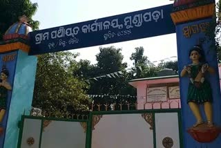 ମୃତ ବ୍ୟକ୍ତିଙ୍କ ଆବାସ ଗୃହ ଟଙ୍କା ଚଳୁ କରିଦେଲେ ପଞ୍ଚାୟତ EO!