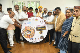 Kantheradu Nodu Film Audio Release