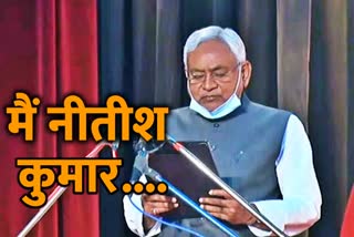 nitish kumar oath ceremony