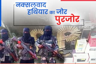 naxalites-have-huge-arms-in-jharkhand