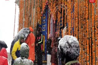 Kedarnath shrine closes for winter amid snowfall