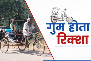 cycle rickshaws disappearing from raipur due to lack of earnings