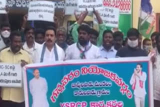 ycp activists' dharna against MLA Vallabhaneni vamsi at bapulapadu