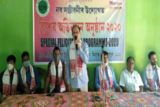 special felicitation program in nowboicha