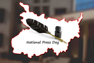 राष्ट्रीय प्रेस दिवस