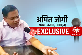 exclusive-interview-with-amit-jogi-about-defeat-in-marwahi-assembly-by-election-in-raipur