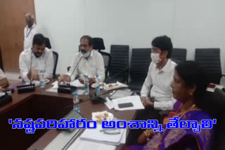 Subcommittee Review on Kakinada SEZ Issues