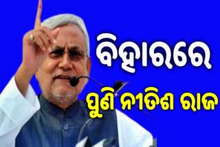 nitish-kumar-oath-ceremony