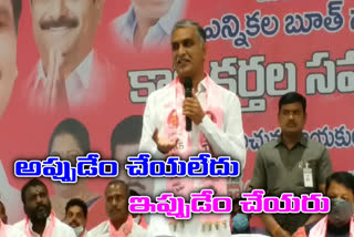minister harish rao fire on bjp and congress in sangareddy