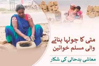 Muslim women making clay stoves for Chhath Puja