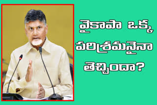 chandra babu