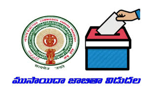 Draft List of 2021 Voters in ap