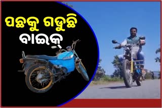 ଆଗୁଆ ମେକାନିକ୍‌ ଦିଲ୍ଲୀପ