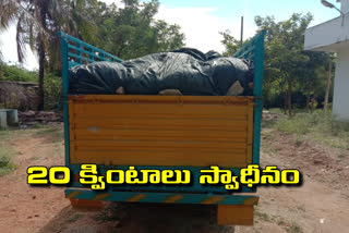 pds rice seized by thungathurthy police in suryapet district