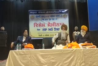 Dhindsa faction conducted a seminar on the occasion of the foundation day of the SGPC in jalandhar