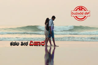 ETV Bharat reality check on the beach