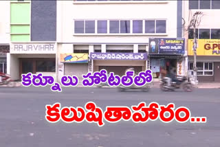 polluted food in kurnool hotel