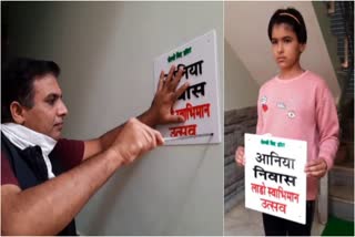 Nameplate of daughters at every house in Bibipur village of Jind