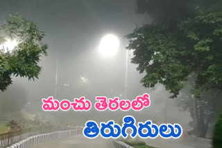 cold weather on tirumala hills