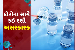 વિશ્વભરમાં 150થી વધુ કોરોના રસીઓનું ચાલી રહ્યુ છે સંશોધન અને પરીક્ષણ