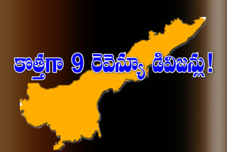 'కొత్తగా ఏర్పాటుచేయాలా? ఉన్నవాటిని తొలగించాలా?'