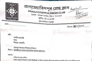 pragjyotishpur press club