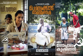 election  തദ്ദേശ തെരഞ്ഞെടുപ്പ്  തെരഞ്ഞെടുപ്പ് പ്രചാരണ പോസ്റ്ററുകൾ വൈറലായി  കാസർകോട് തെരഞ്ഞെടുപ്പ് പ്രചാരണം  Election campaign posters went viral  Election campaign posters  kasargod Election campaign posters  local body election campaign