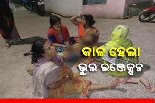 ଭୁଲ ଇଞ୍ଜେକ୍ସନ ନେଲା 10 ବର୍ଷ ଶିଶୁପୁତ୍ରର ଜୀବନ