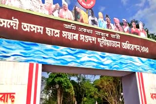 AASU Adhibeshan starts from today in Duliajan assam etv bharat news