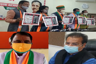 bjp congress black paper, Panchayati Raj Election 2020, jaipur news, rajasthan news