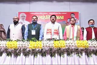 bjp meeting news